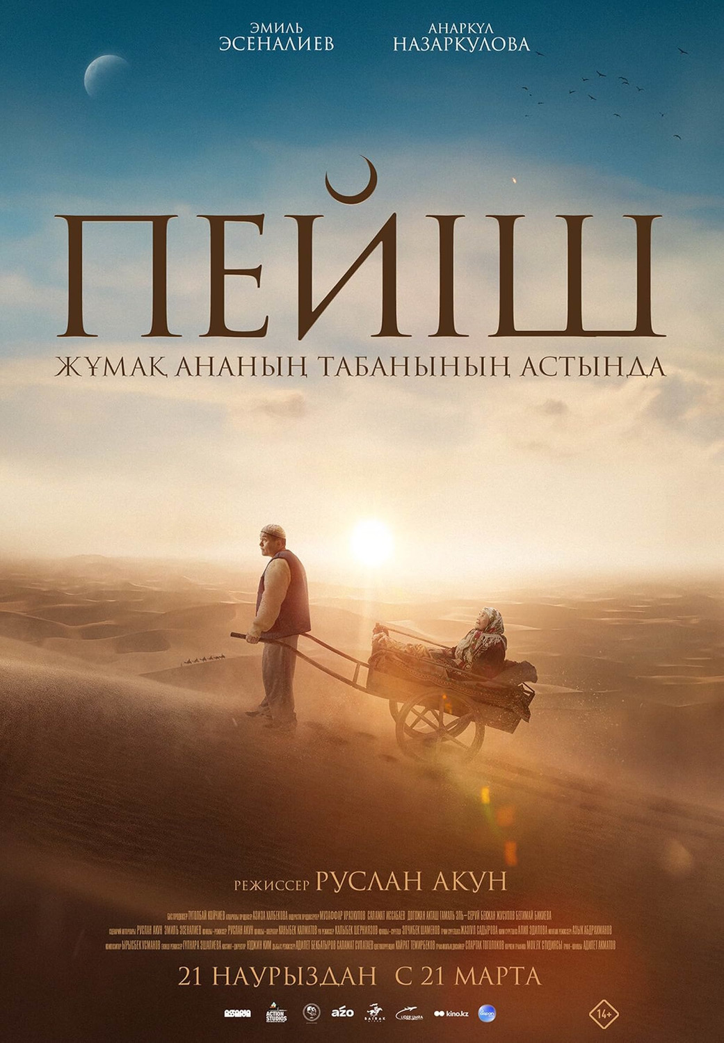 Extra Large Movie Poster Image for Beyish - Enenin tamanynda (#3 of 4)