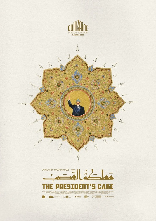 Mamlaket al-qasab Movie Poster