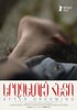 After Dreaming (2025) Thumbnail