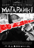 Matapanki (2026) Thumbnail
