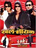 Khalnayak (2008) Thumbnail