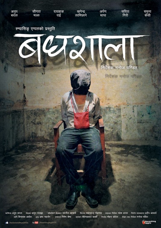 Badhshala Movie Poster