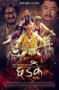 Chhadke (2013) Thumbnail