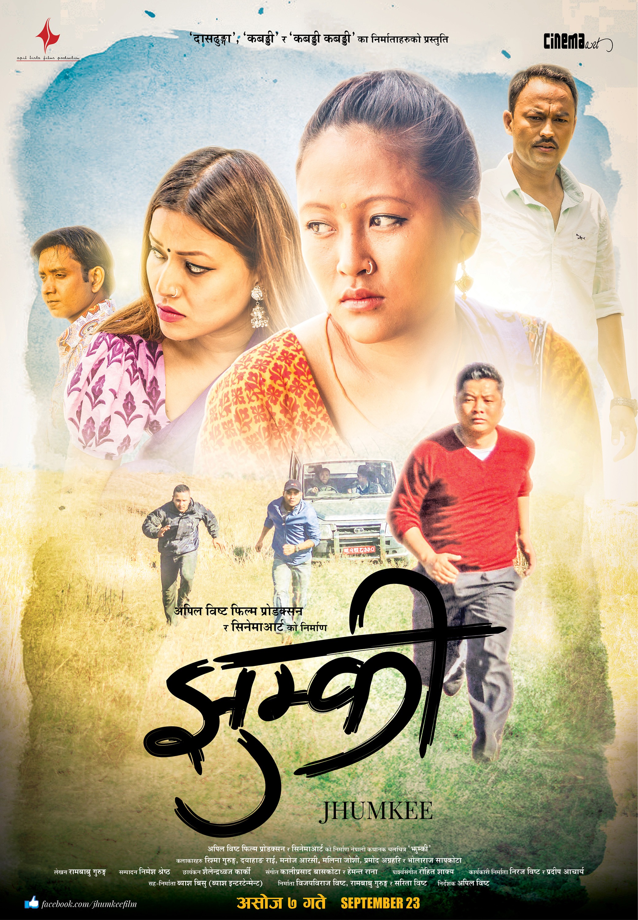 Mega Sized Movie Poster Image for Jhumkee (#2 of 5)