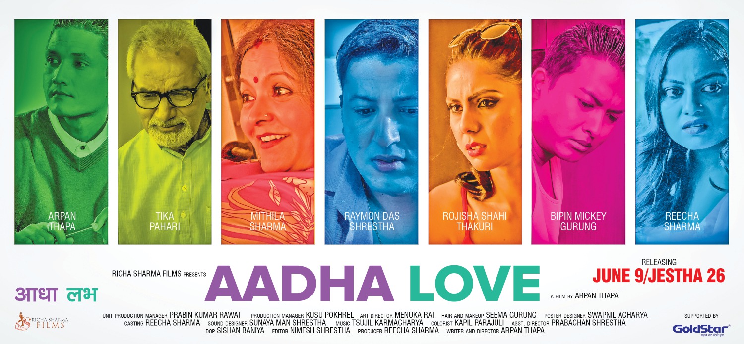 Extra Large Movie Poster Image for Aadha Love (#2 of 4)