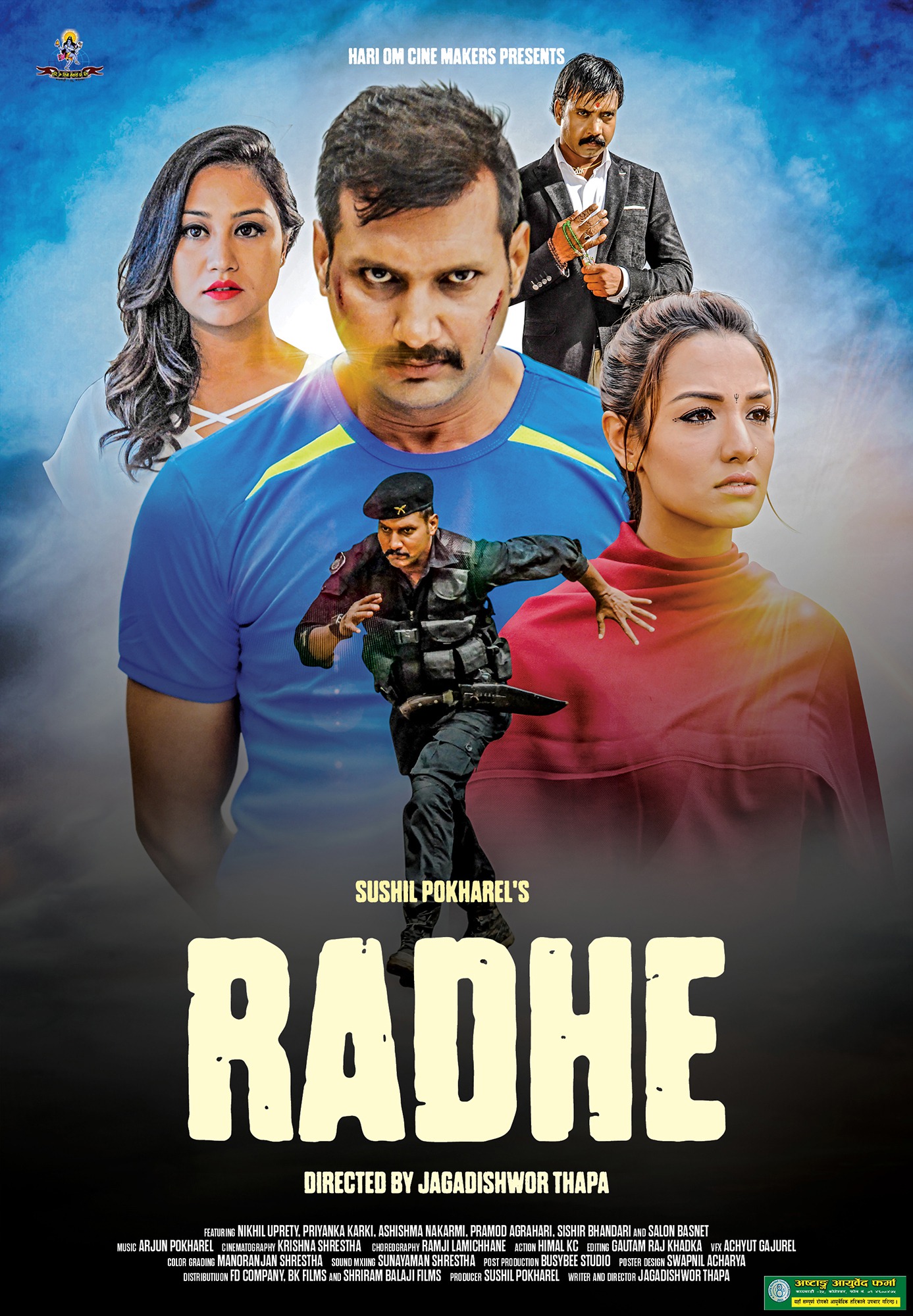 Mega Sized Movie Poster Image for Radhe (#3 of 5)