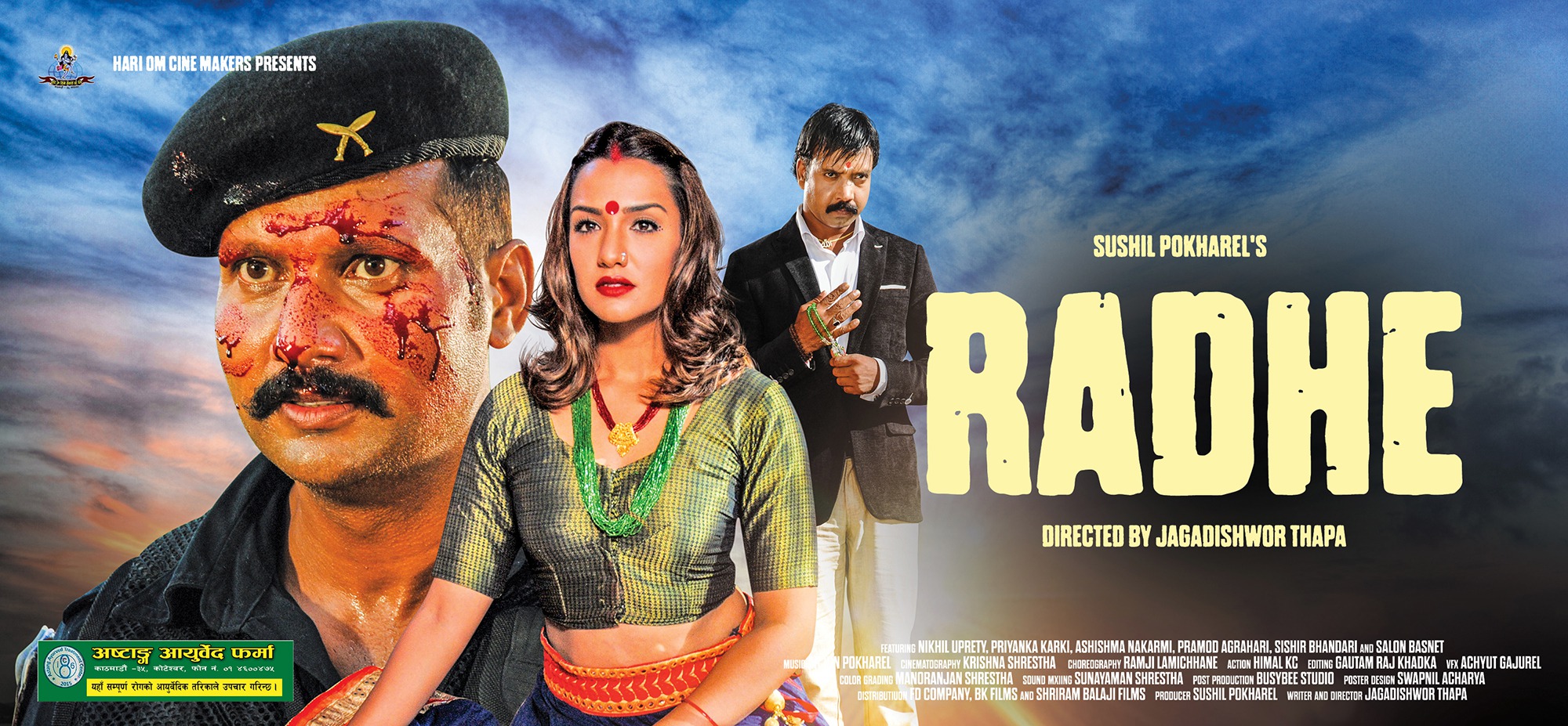 Mega Sized Movie Poster Image for Radhe (#5 of 5)