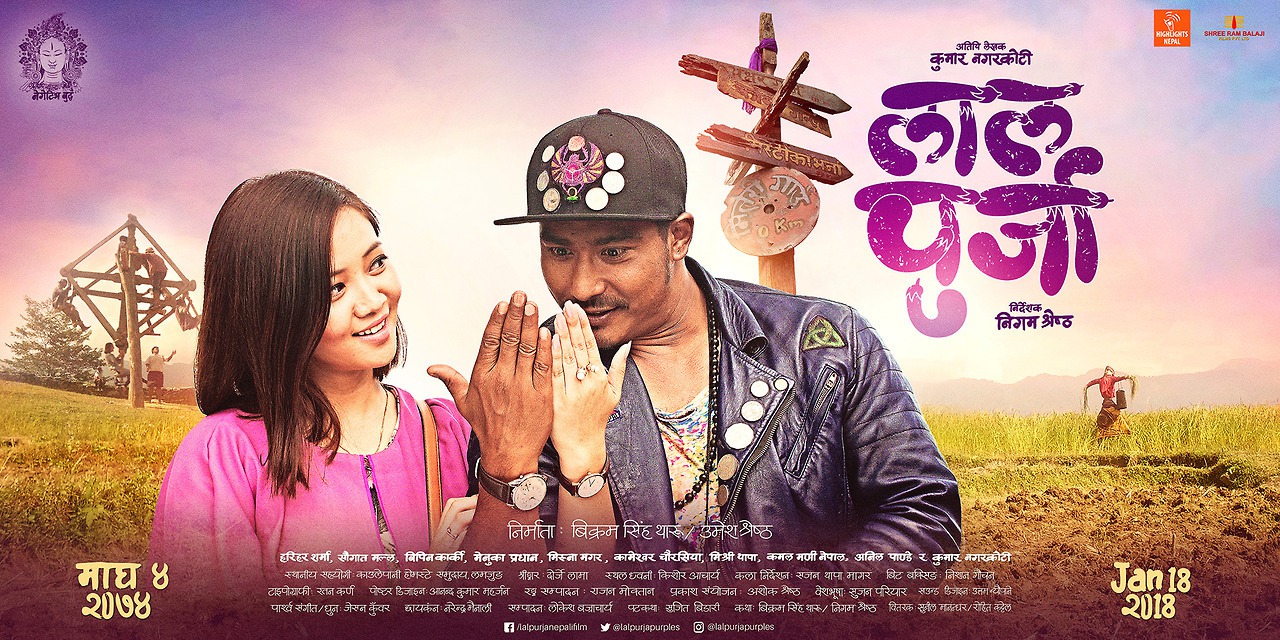 Extra Large Movie Poster Image for Lalpurja (#3 of 6)