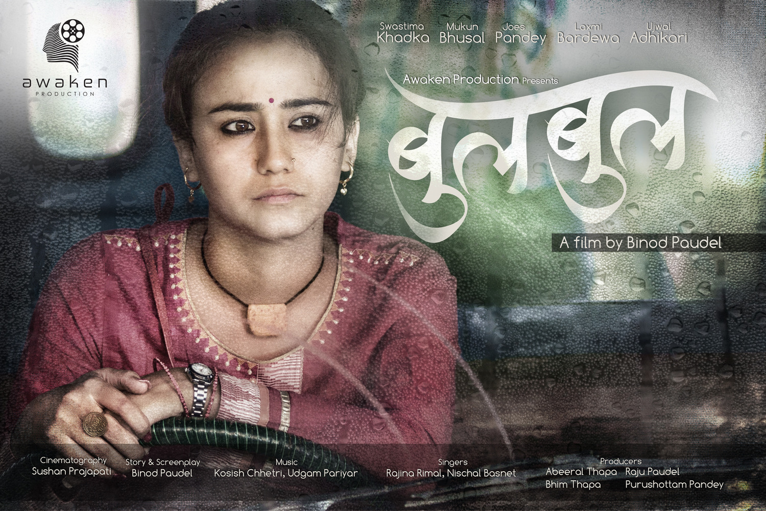 Extra Large Movie Poster Image for Bulbul (#1 of 2)