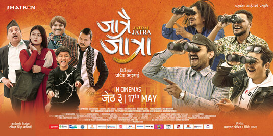 Jatrai Jatra Movie Poster