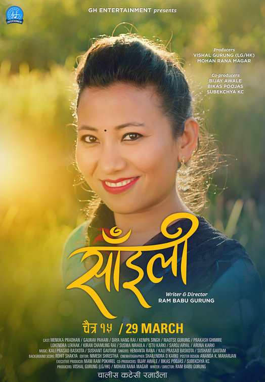 Saili Movie Poster