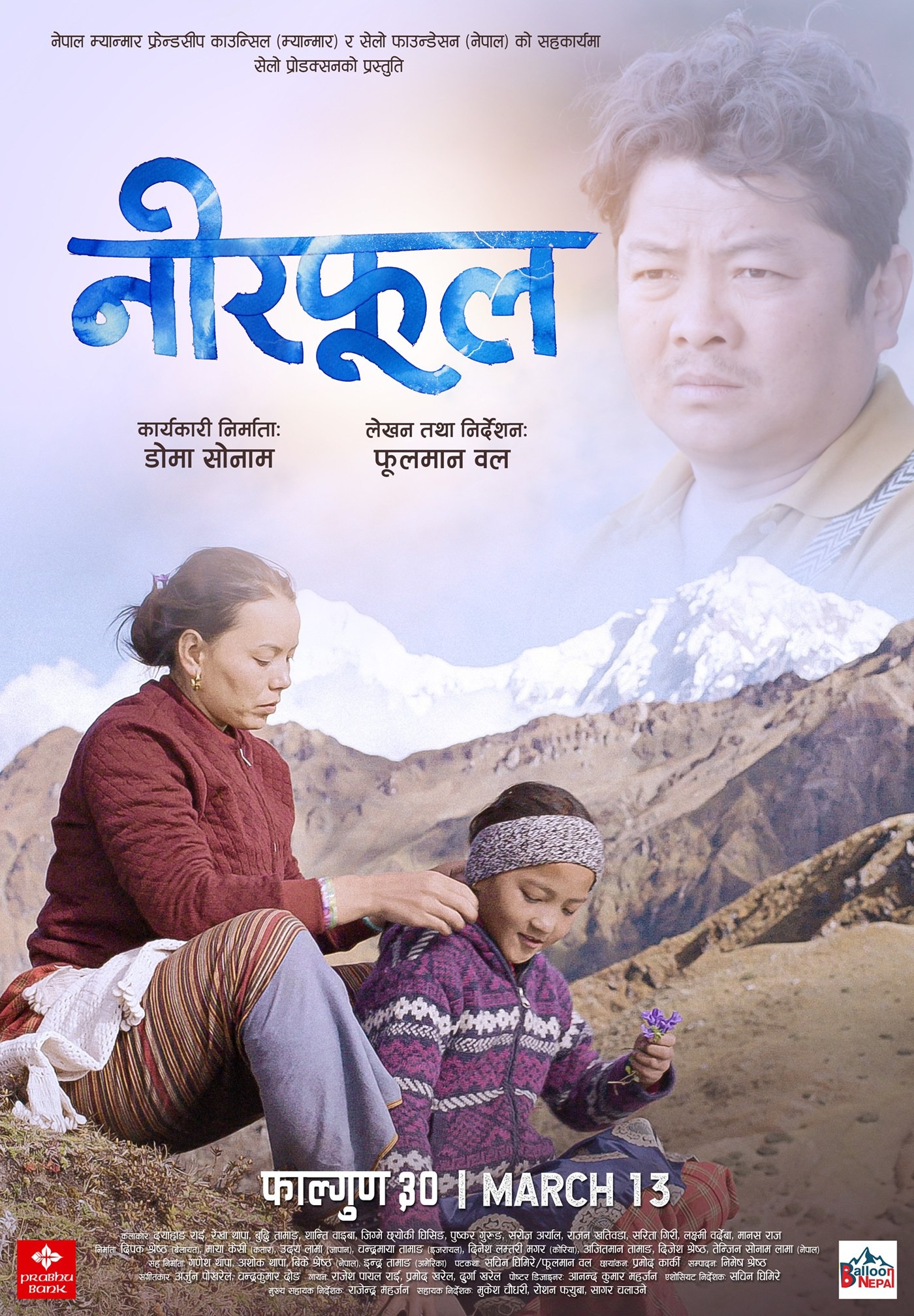 Mega Sized Movie Poster Image for Neerphool (#6 of 7)