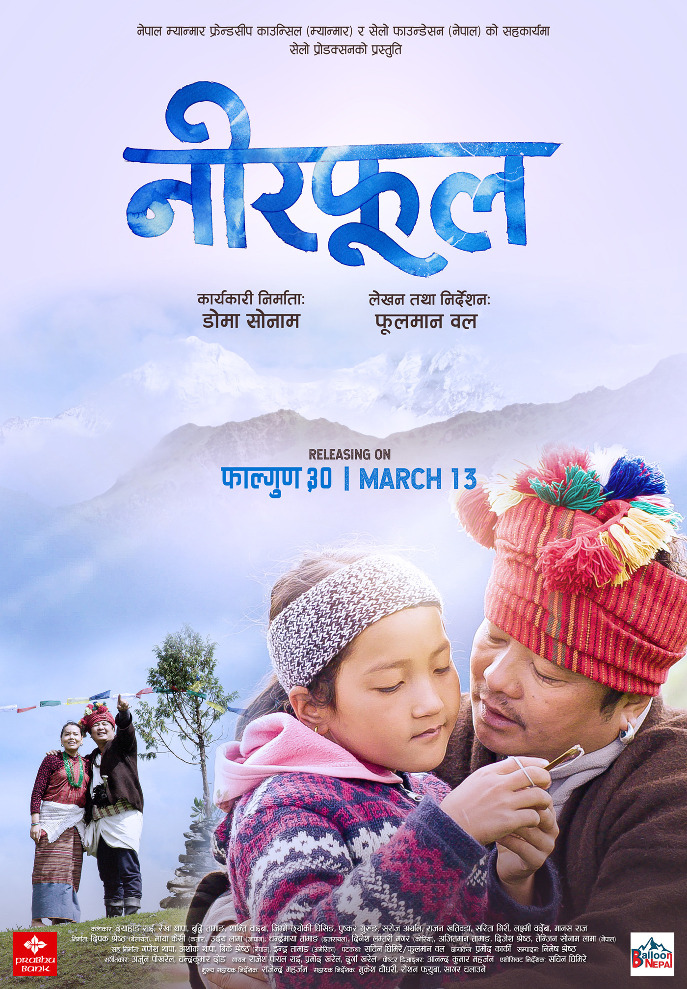 Mega Sized Movie Poster Image for Neerphool (#7 of 7)