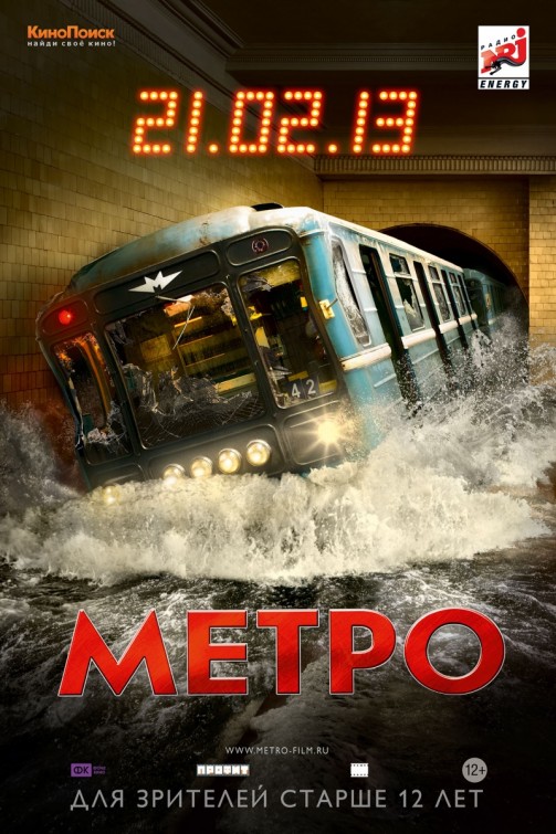 Metro Movie Poster