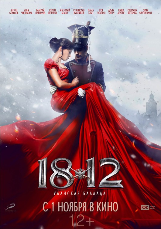 1812. Ulanskaya ballada Movie Poster