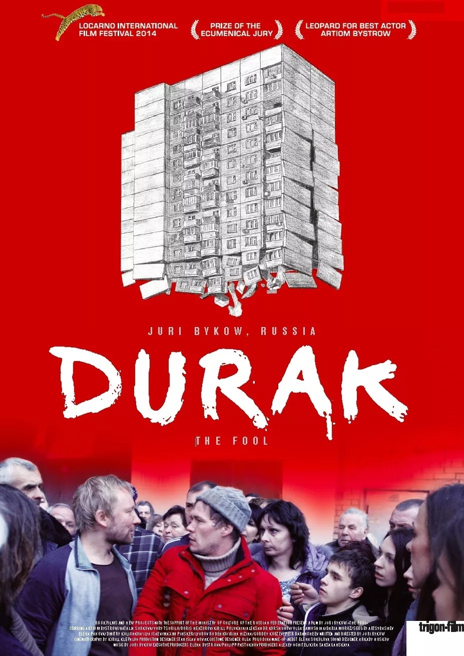 Extra Large Movie Poster Image for Durak (#2 of 3)