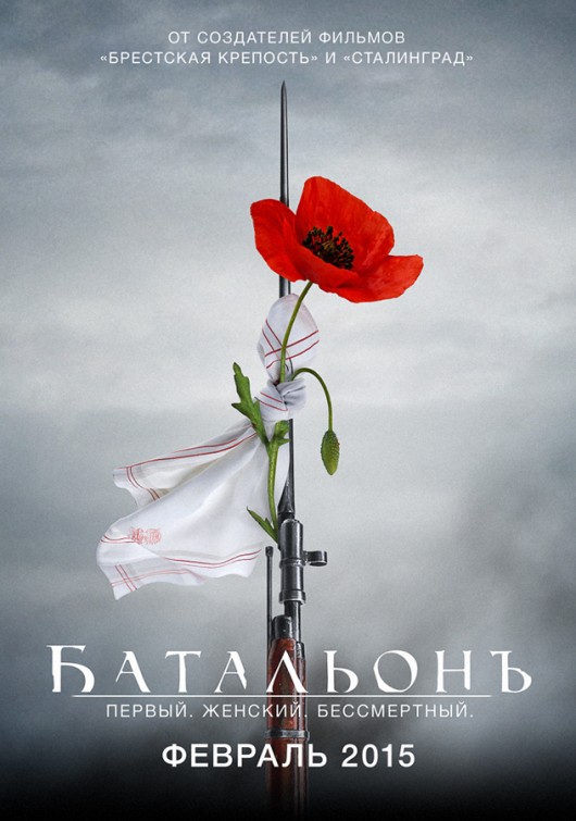 Battalion Movie Poster