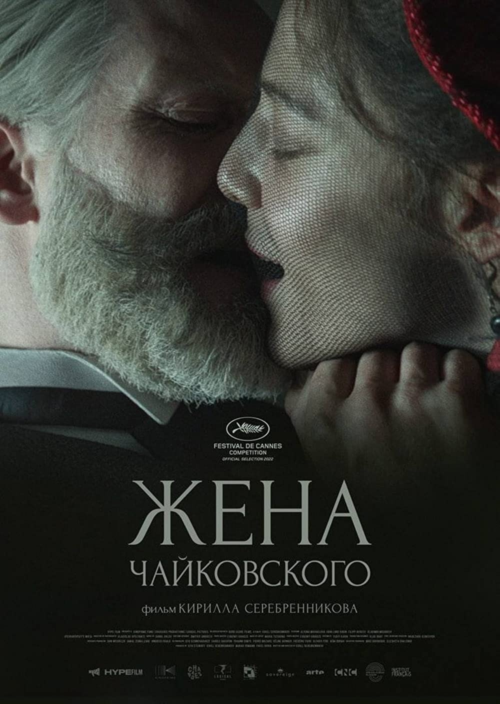 Extra Large Movie Poster Image for Zhena Chaikovskogo (#2 of 3)