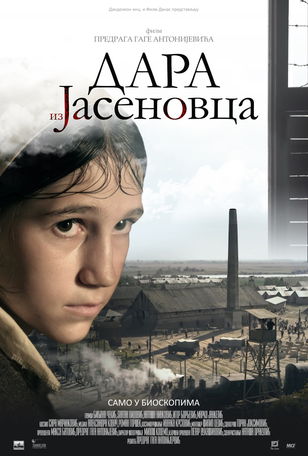 Extra Large Movie Poster Image for Dara iz Jasenovca (#1 of 2)