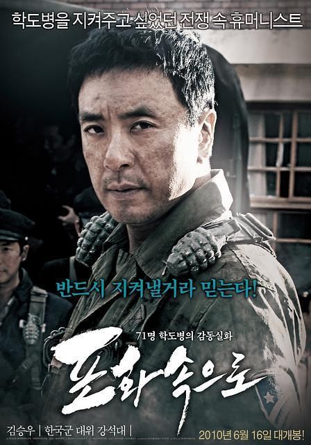 Pohwasogeuro Movie Poster