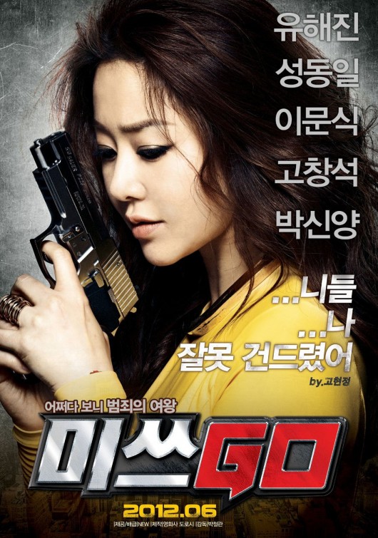 Miss Conspirator Movie Poster