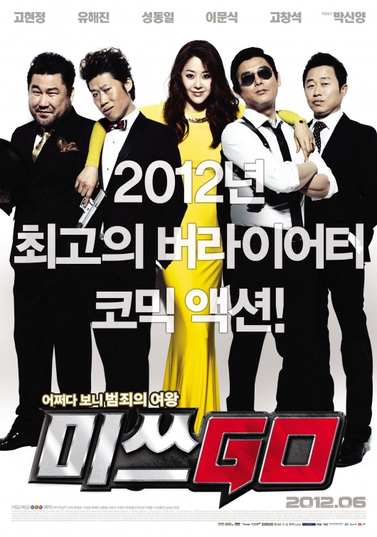 Miss Conspirator Movie Poster