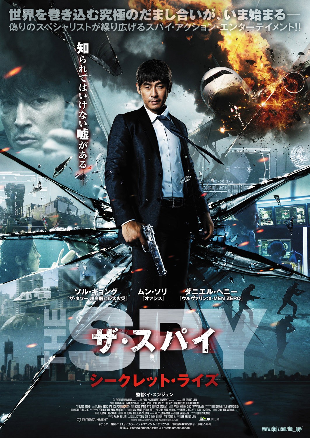 Extra Large Movie Poster Image for Seu-pa-i 
