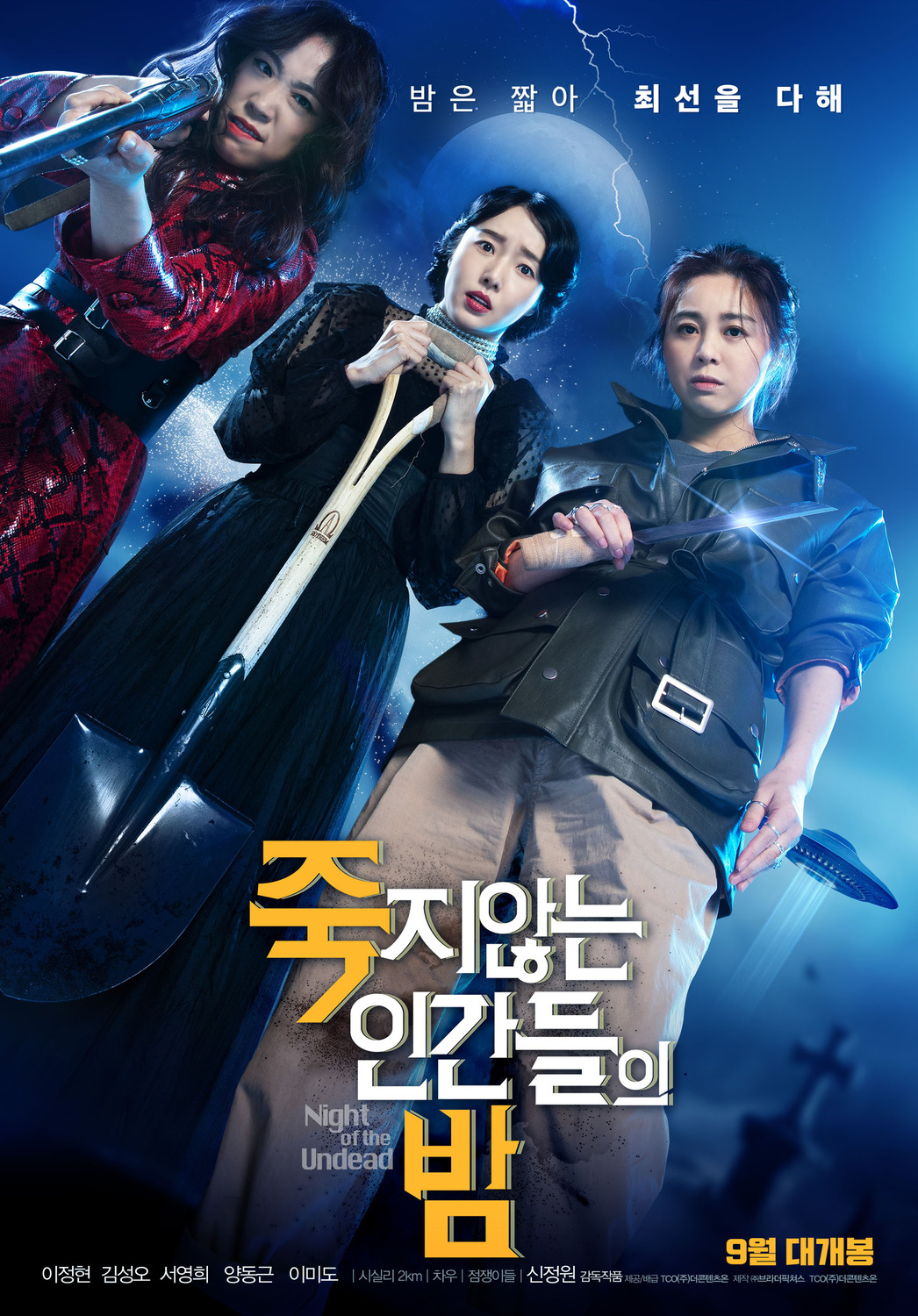 Extra Large Movie Poster Image for Jukji anneun Ingan-deul-e Bam (#1 of 2)