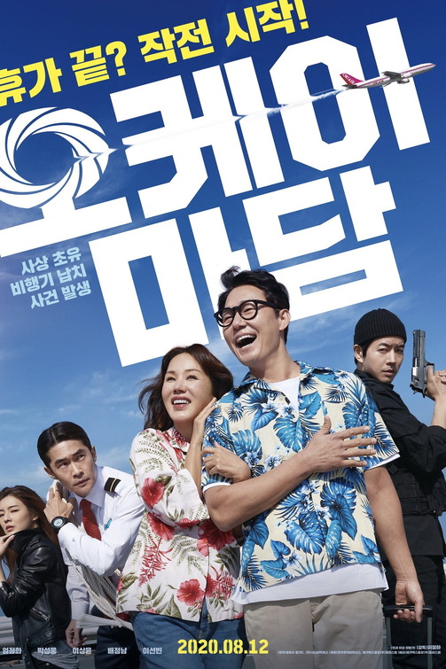 Okeimadam Movie Poster