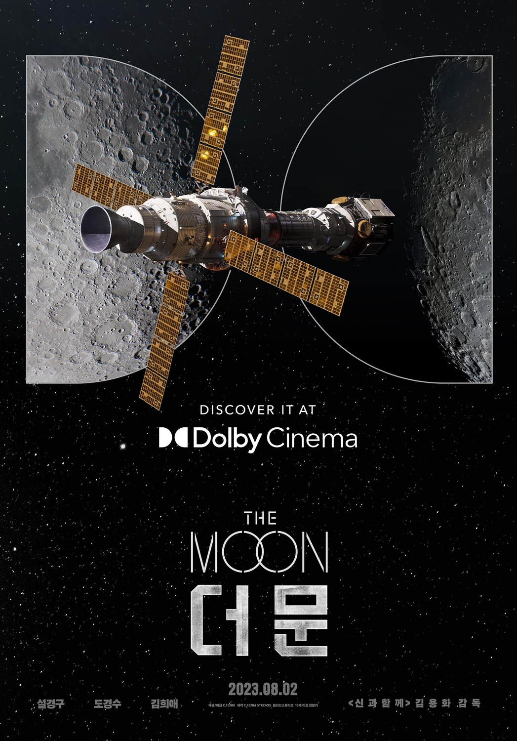 Extra Large Movie Poster Image for Deo mun (#1 of 7)