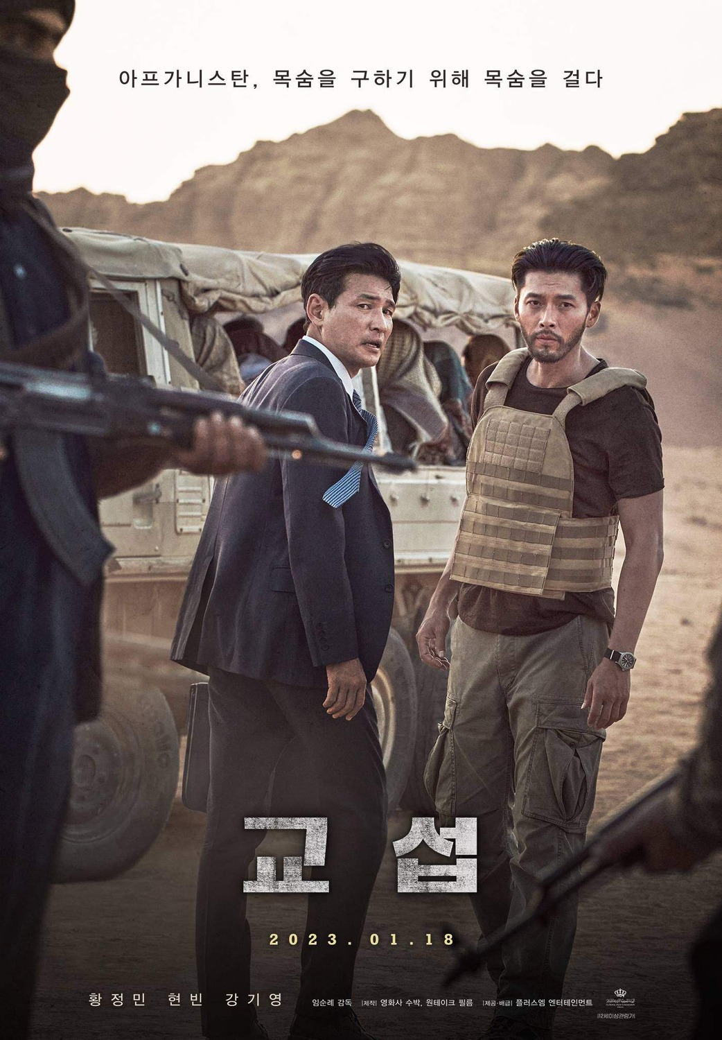 Extra Large Movie Poster Image for Gyoseob (#2 of 2)