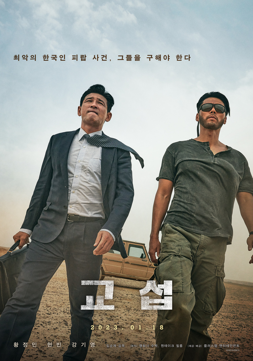 Extra Large Movie Poster Image for Gyoseob (#1 of 2)