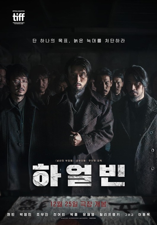 Haeolbin Movie Poster