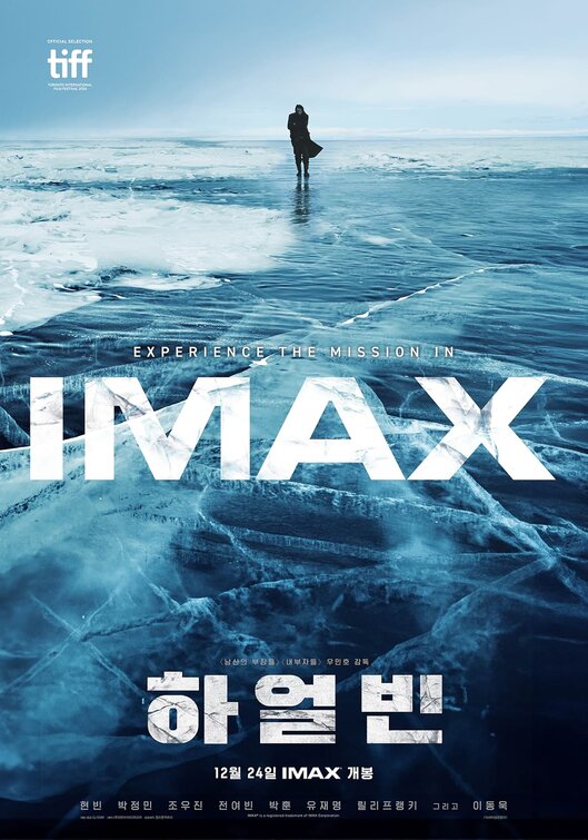 Haeolbin Movie Poster