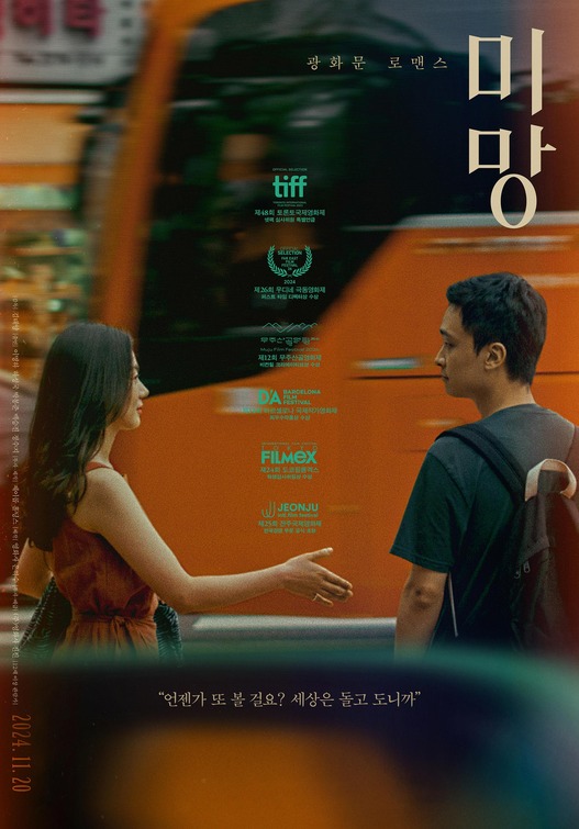 Mimang Movie Poster