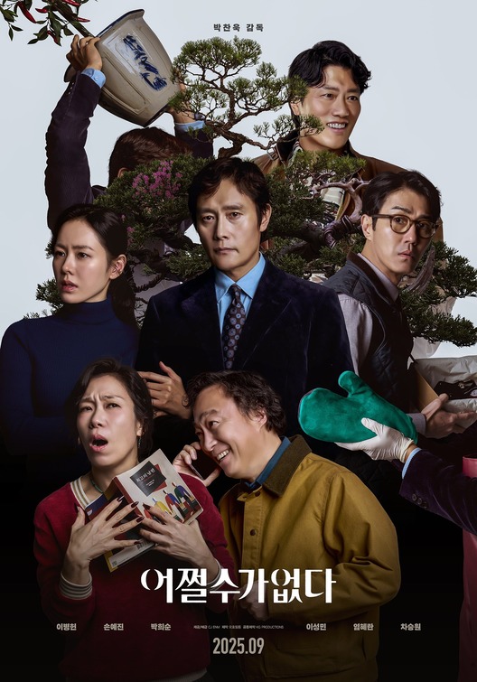 Eojjeolsuga Eobsda Movie Poster