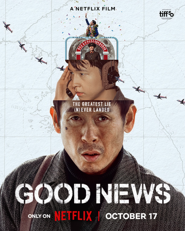 Gut Nuiuseu Movie Poster