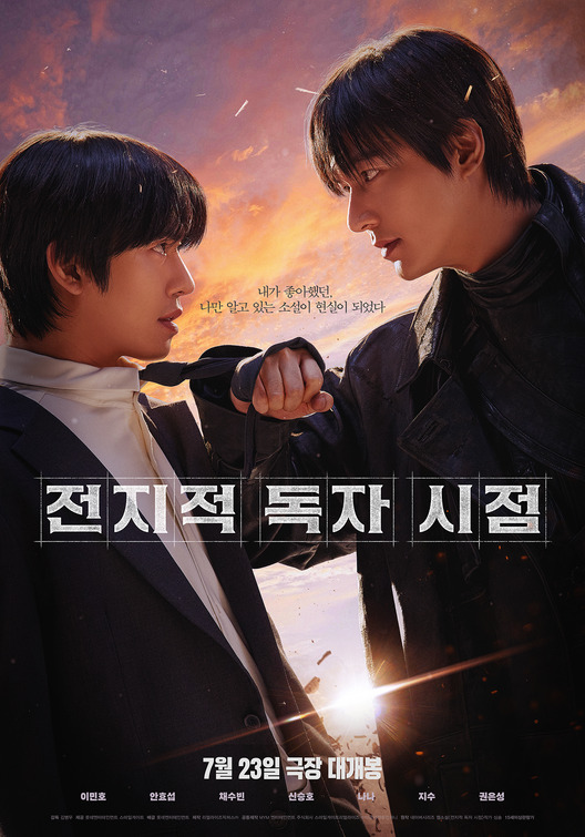 Omniscient Reader: The Prophecy Movie Poster