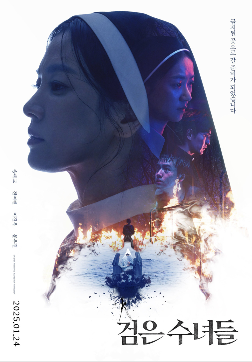 Extra Large Movie Poster Image for The Priests 2: Dark Nuns (#3 of 3)