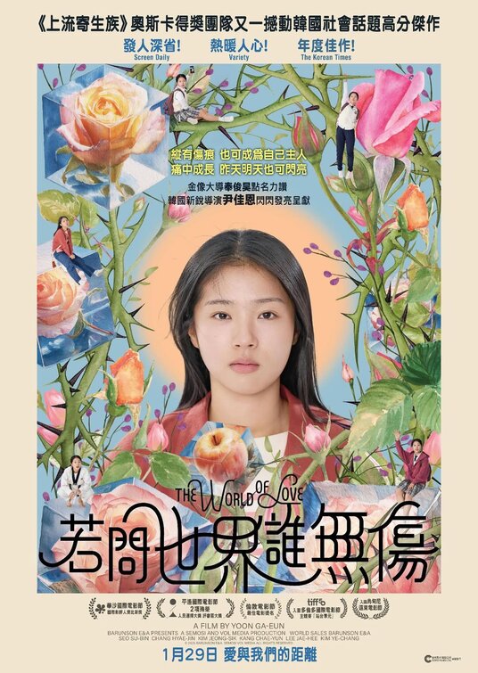 Segyeui Ju-in Movie Poster