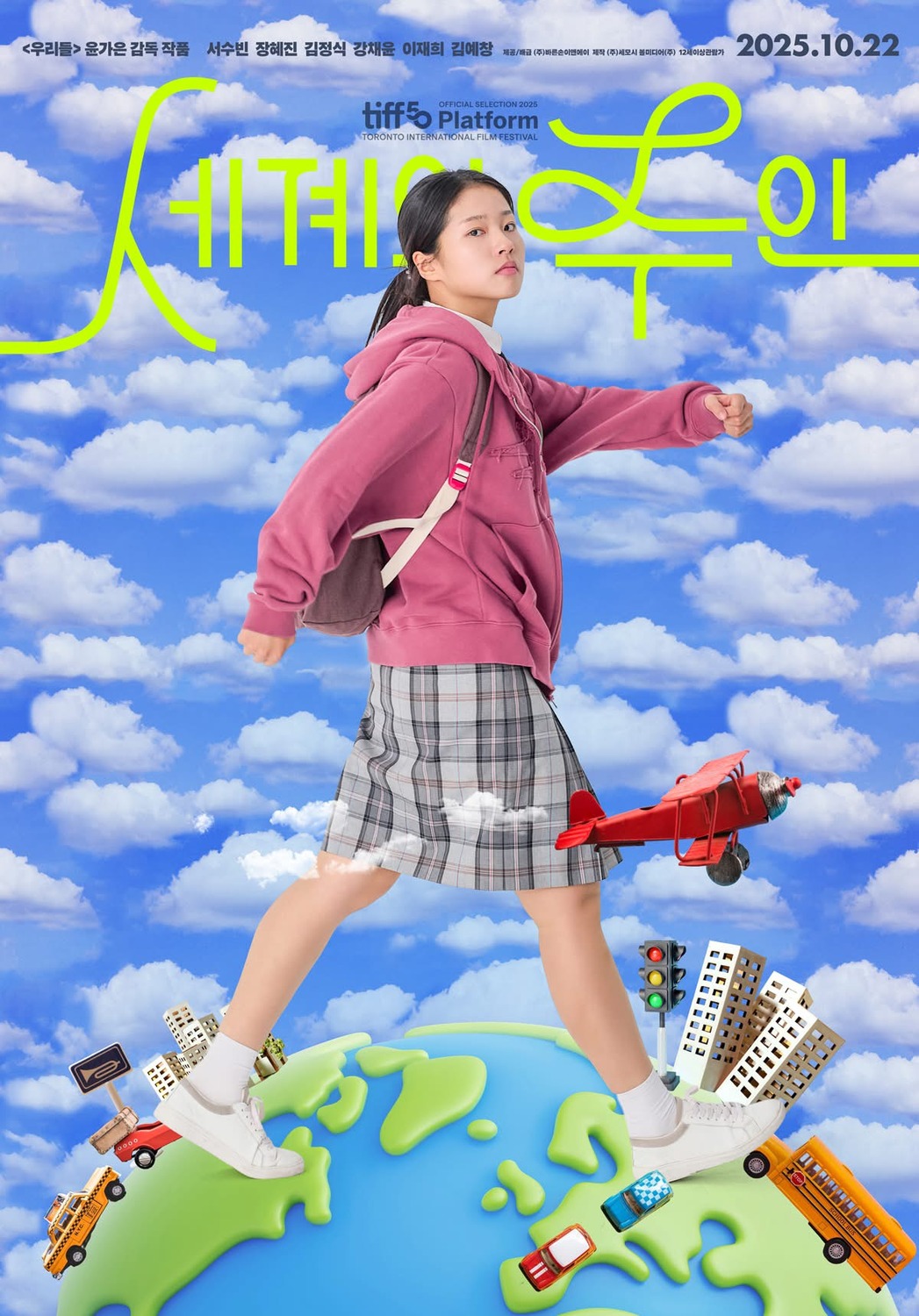 Extra Large Movie Poster Image for Segyeui Ju-in (#3 of 5)