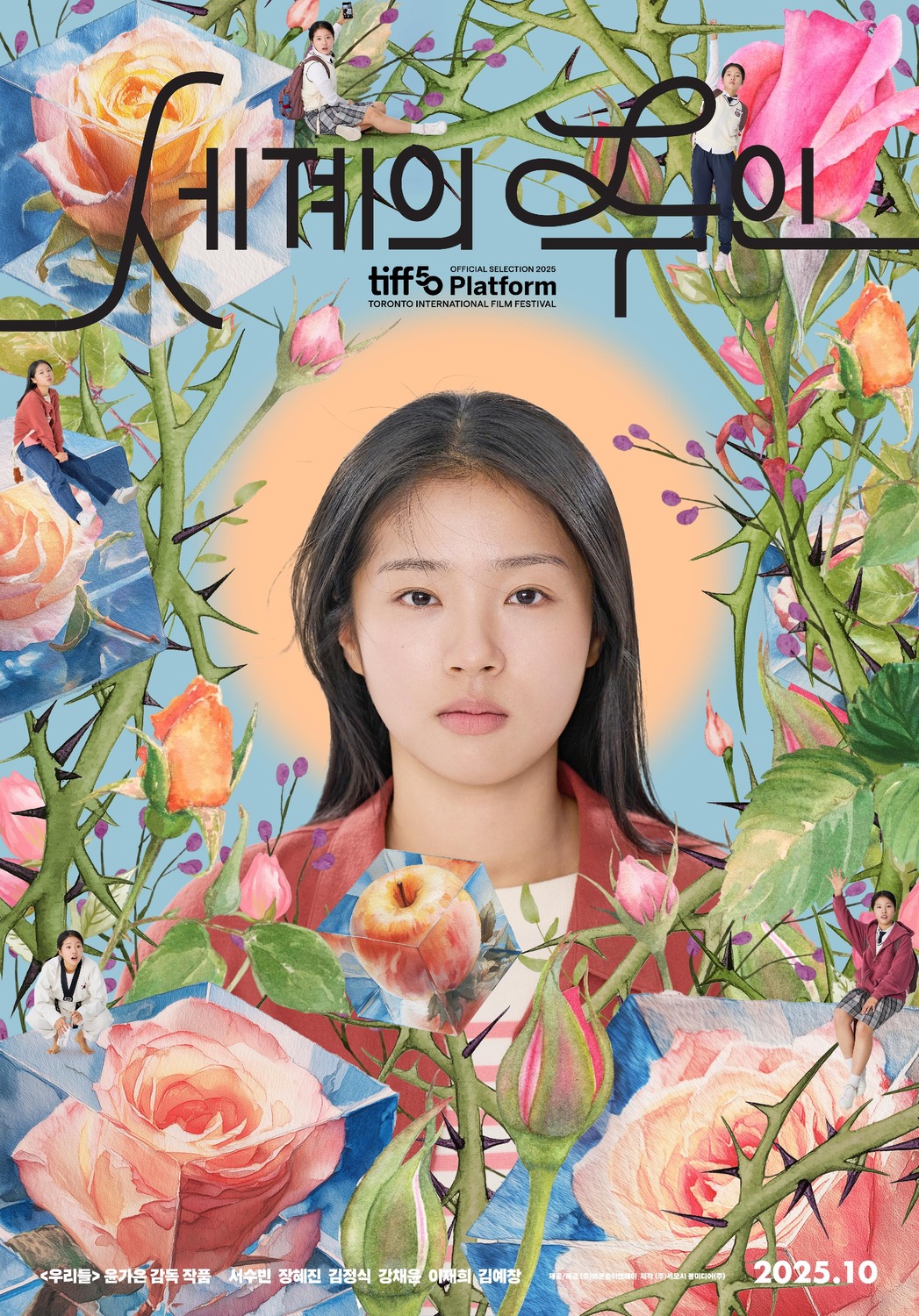 Extra Large Movie Poster Image for Segyeui Ju-in (#1 of 5)