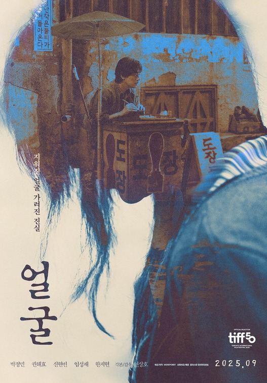 The Ugly Movie Poster