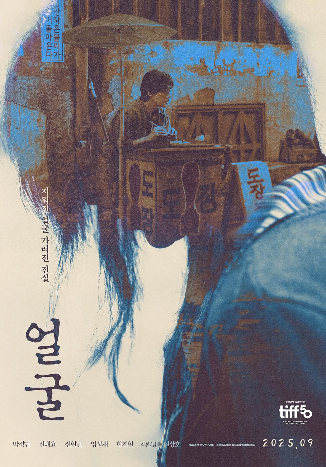 Extra Large Movie Poster Image for The Ugly 