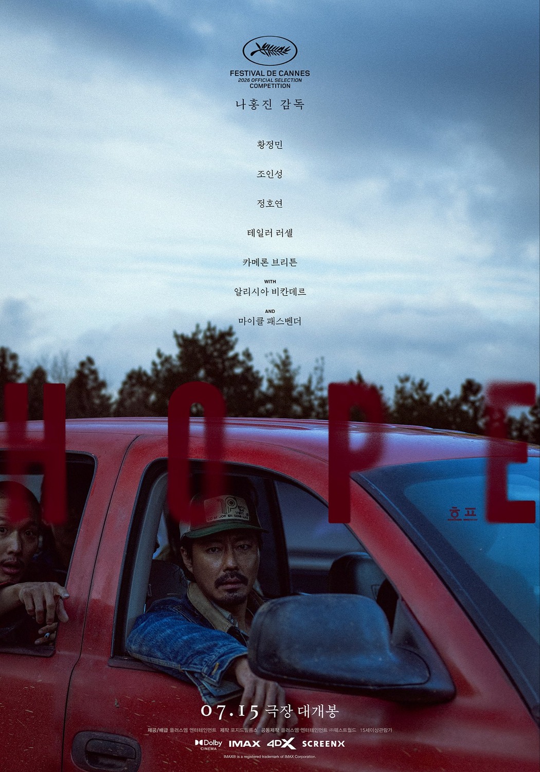 Extra Large Movie Poster Image for Hopeu (#3 of 9)