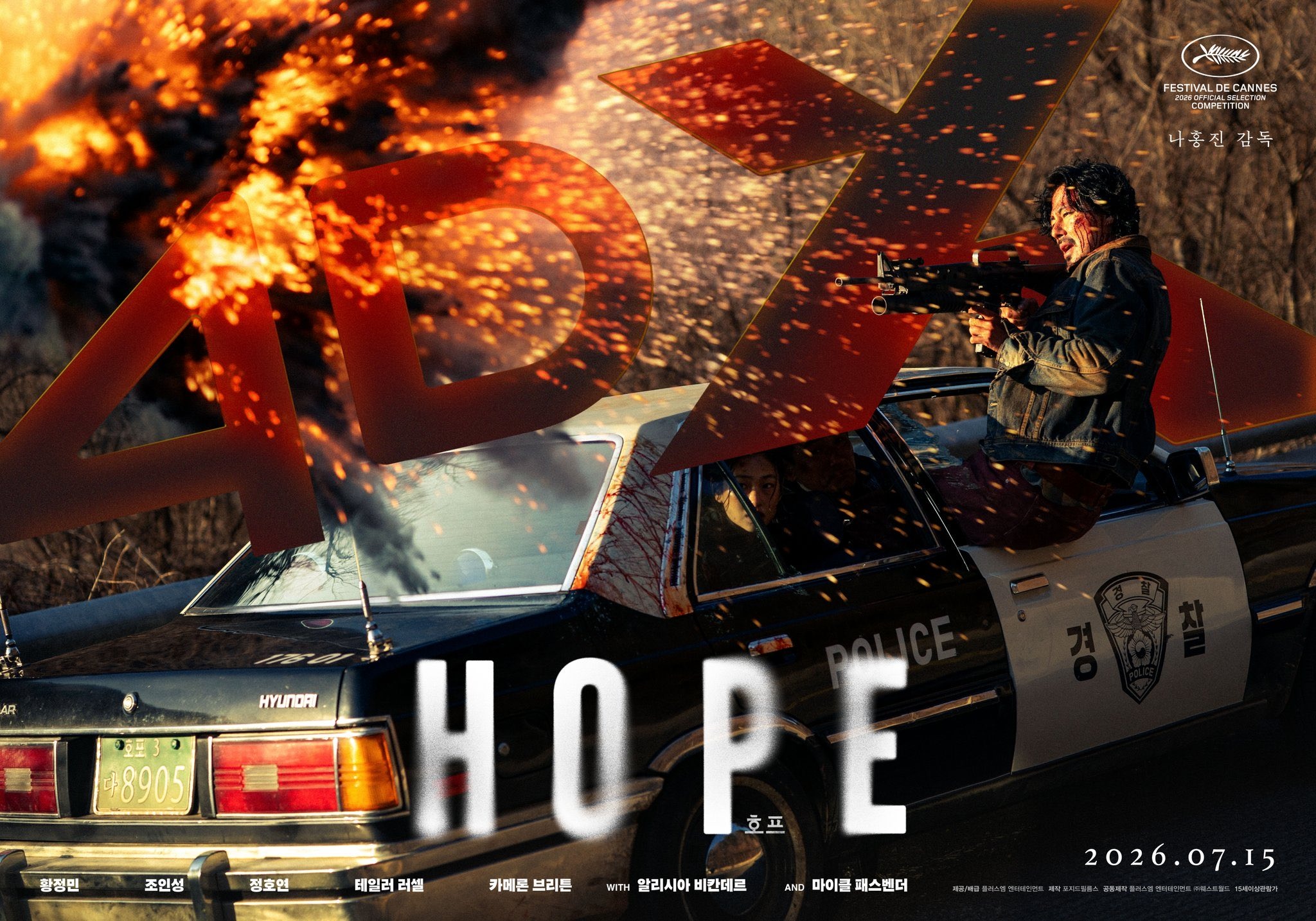 Mega Sized Movie Poster Image for Hopeu (#7 of 9)