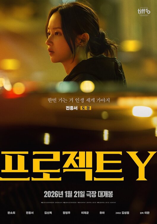 Peurojekteu Y Movie Poster