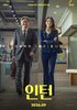 The Intern (2026) Thumbnail