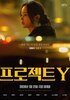 Project Y (2026) Thumbnail