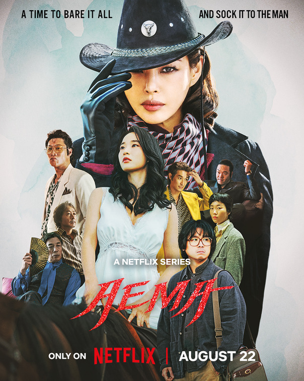 Aema Movie Poster